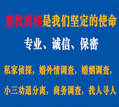 关于花山诚信调查事务所